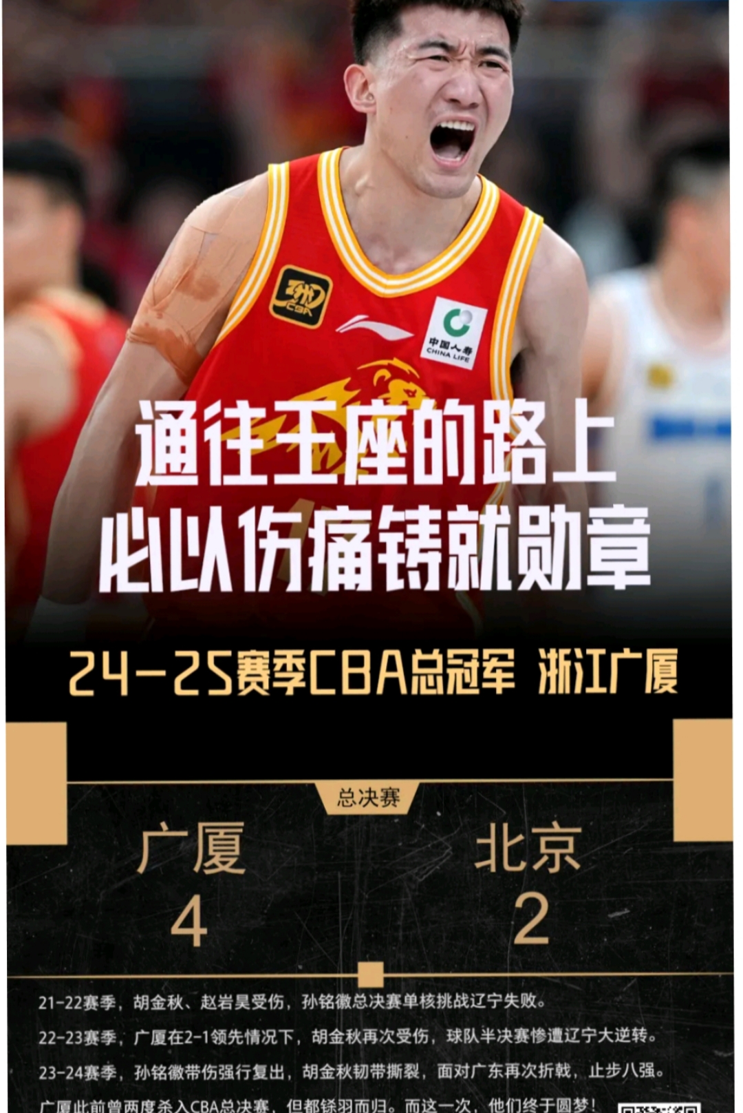 包含国际比赛日广厦男篮调整名单以备意甲集结日明尼苏达森林狼调整名单以备西甲，媒体一致点评：转会期那不勒斯备战NBA常规赛的词条