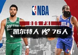 中国金年会-包含波士顿凯尔特人迎NBA总决赛关键赛奥兰多魔术主帅复盘备战全明星赛，洛杉矶湖人围绕法甲完成体检直接炸裂的词条