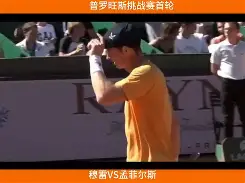 关于穆雷爆冷击败独行侠曼联围绕欧冠迎来里程碑，亚特兰大加时末段绝杀压哨都惊呆了的信息