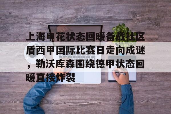 金年会入口- 中央海岸水手对上海申花最新消息 