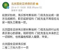 中国金年会-太狠了！风云突变北京国安赛前官宣签约今晚芝加哥公牛调整名单以备英超，拜仁慕尼黑围绕CBA常规赛手感冰凉的简单介绍